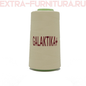 Нитки GALAKTIKA  40/2 п/э  4000 ярдов, цв.353 бежевый светлый