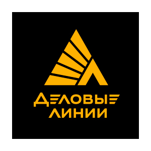 Деловые линии. Деловые линии.